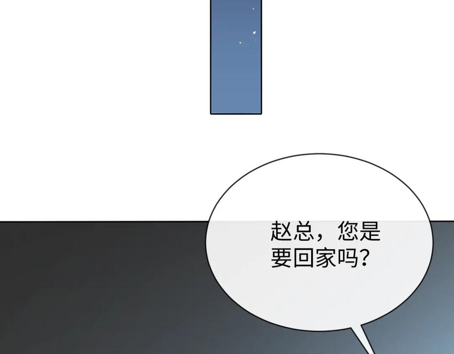 虐渣男从现在开始 - 第12话 开房 - 第26张图