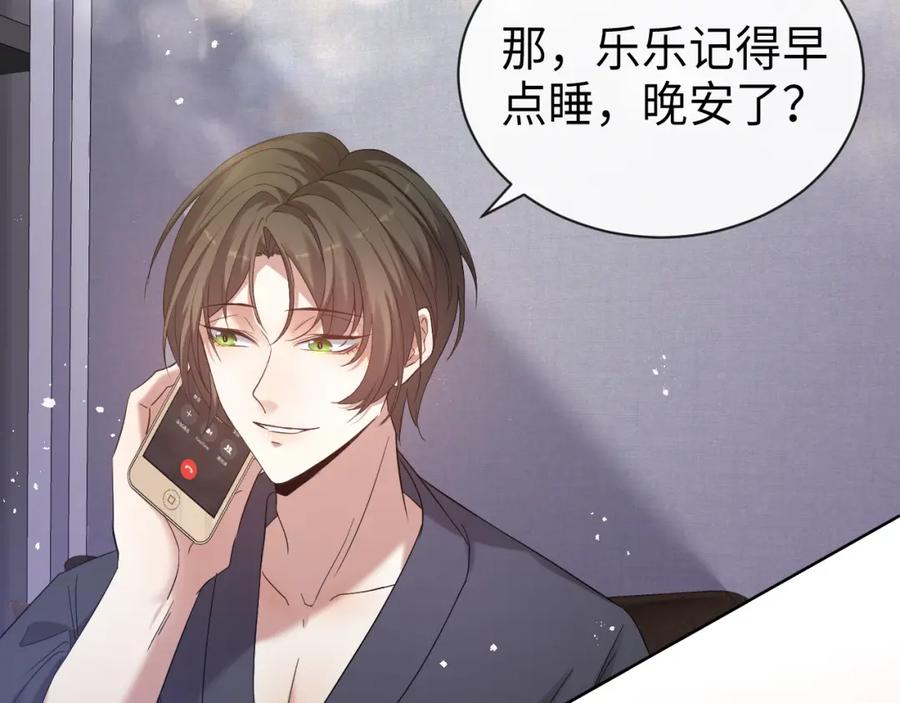 虐渣男从现在开始 - 第12话 开房 - 第66张图