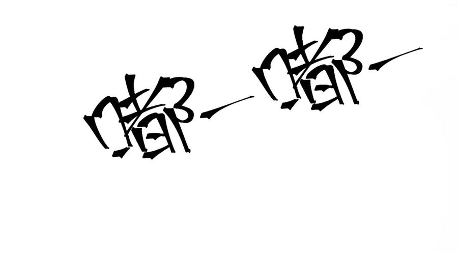 虐渣男从现在开始 - 第12话 开房 - 第60张图