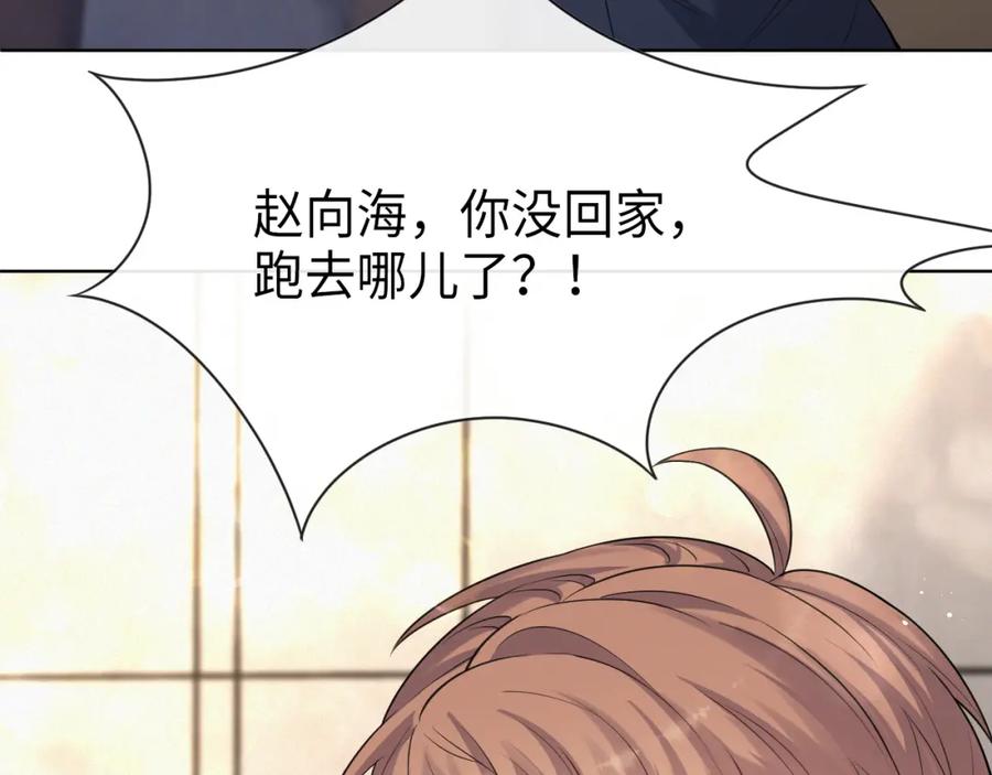 虐渣男从现在开始 - 第12话 开房 - 第90张图