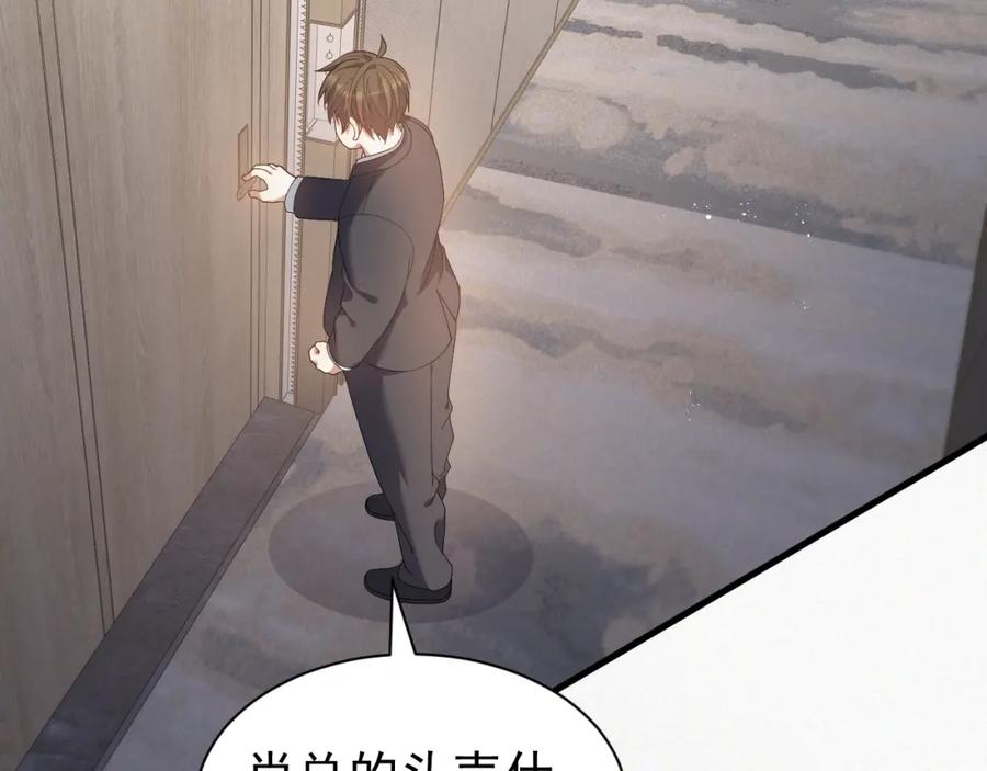 虐渣男从现在开始 - 第12话 开房 - 第51张图