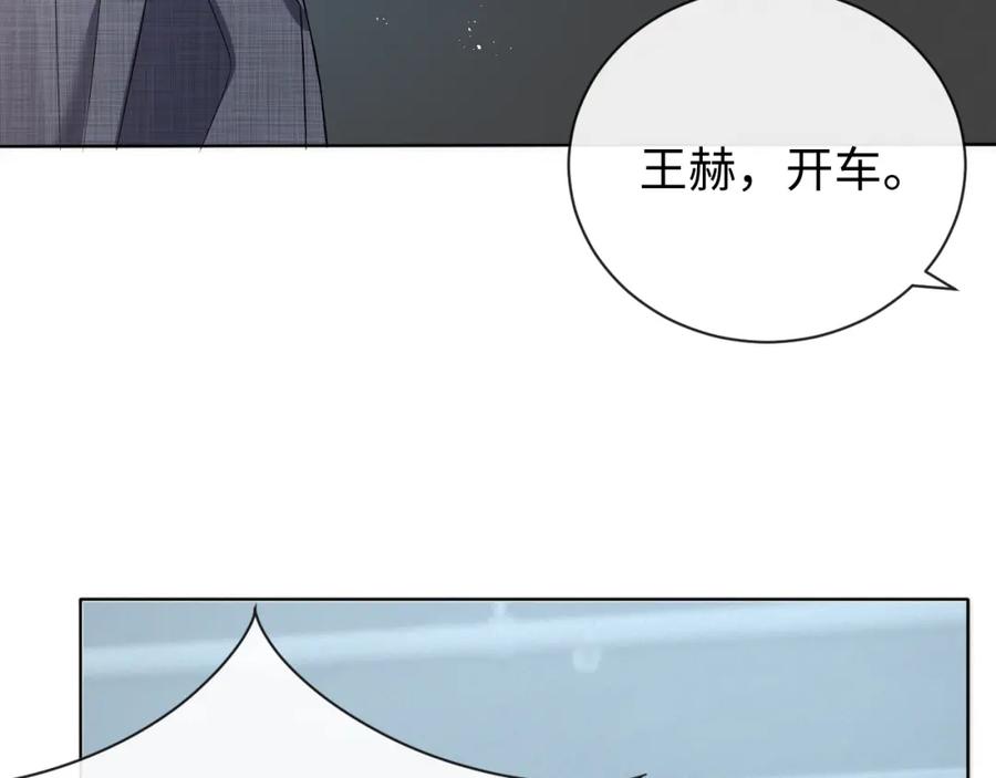 虐渣男从现在开始 - 第12话 开房 - 第19张图