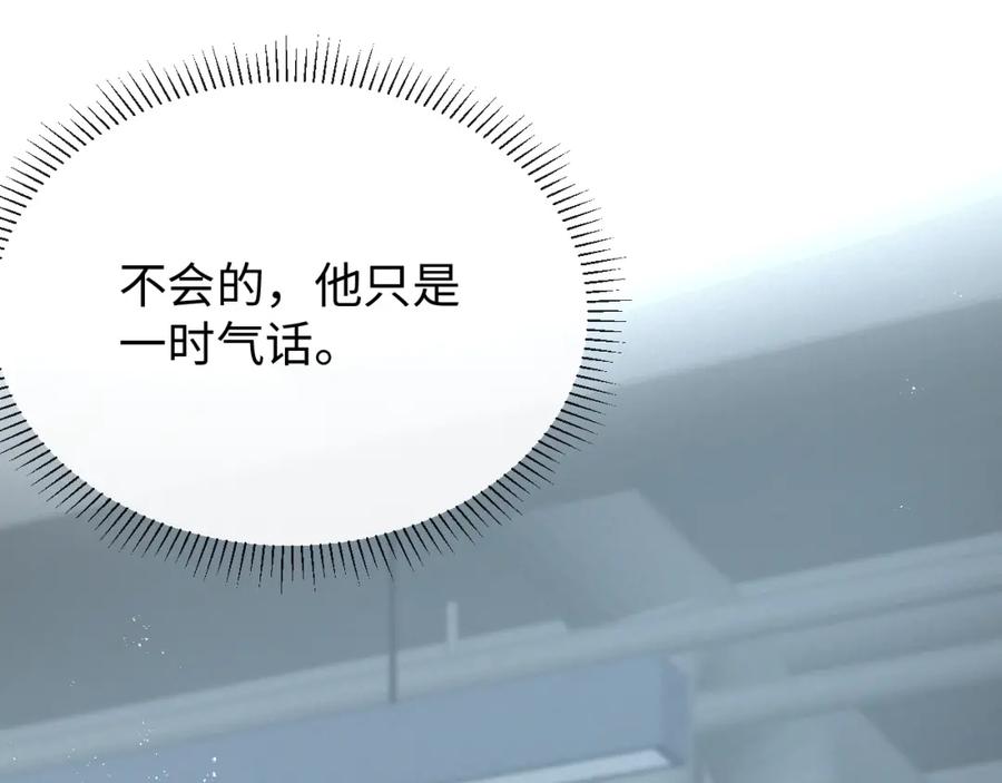 虐渣男从现在开始 - 第12话 开房 - 第22张图