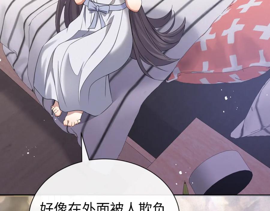 虐渣男从现在开始 - 第12话 开房 - 第72张图