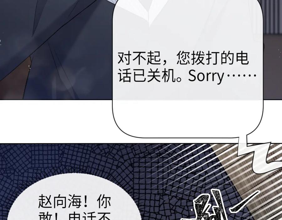 虐渣男从现在开始 - 第12话 开房 - 第100张图