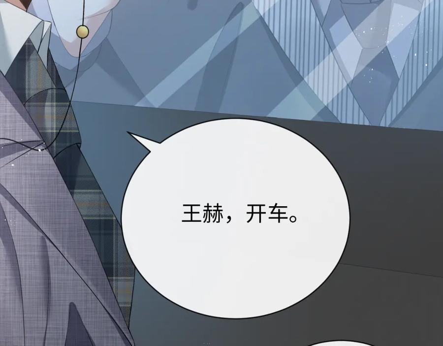 虐渣男从现在开始 - 第12话 开房 - 第18张图