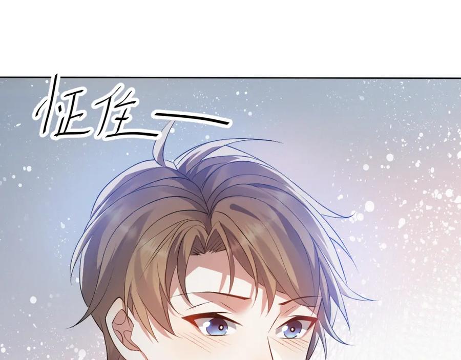 虐渣男从现在开始 - 第12话 开房 - 第11张图