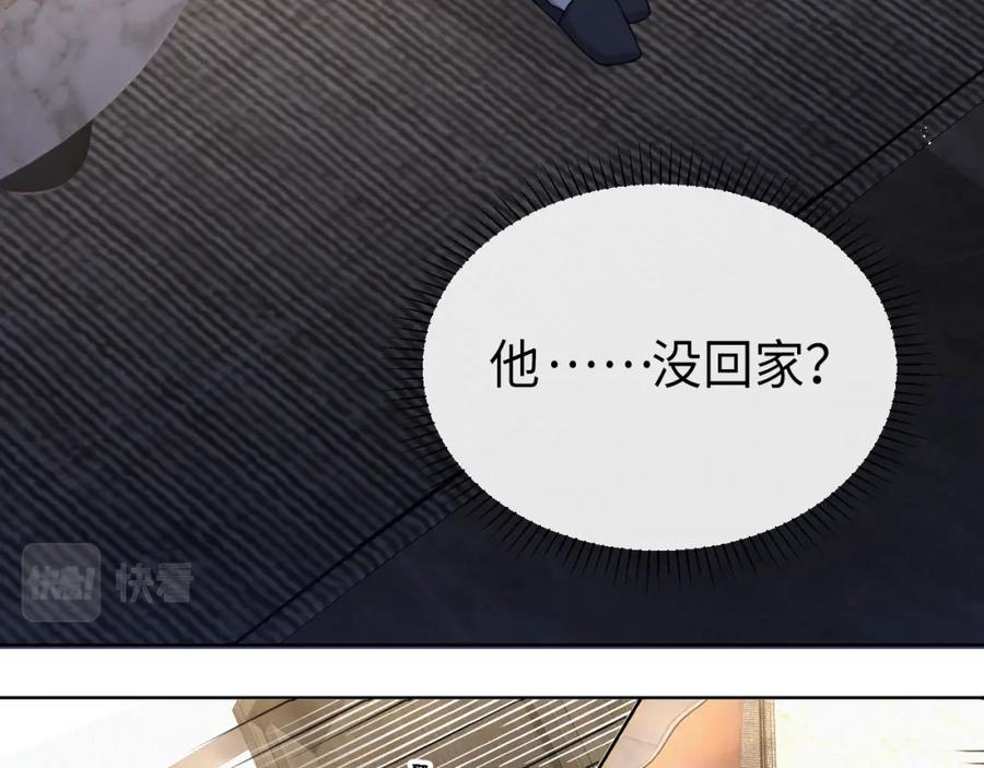 虐渣男从现在开始 - 第12话 开房 - 第84张图