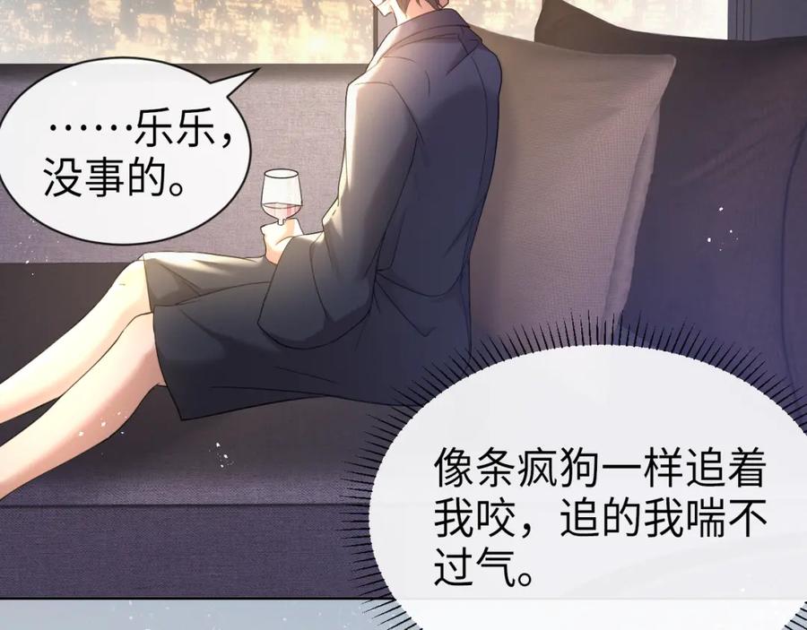 虐渣男从现在开始 - 第12话 开房 - 第76张图