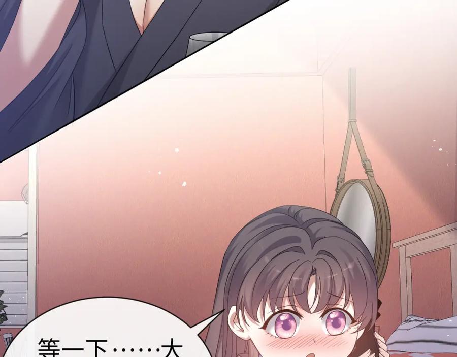 虐渣男从现在开始 - 第12话 开房 - 第67张图