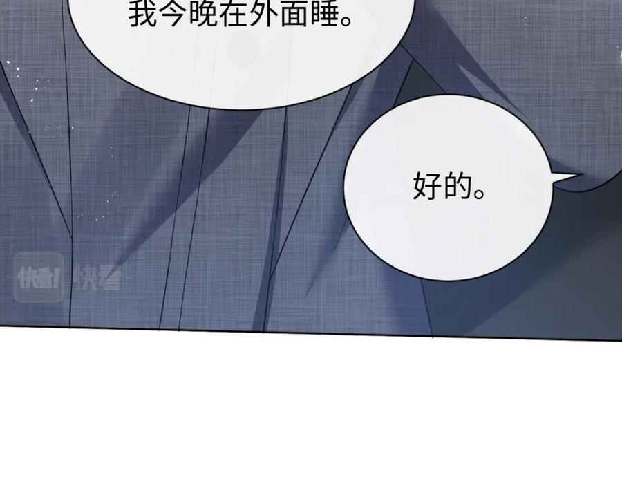 虐渣男从现在开始 - 第12话 开房 - 第32张图