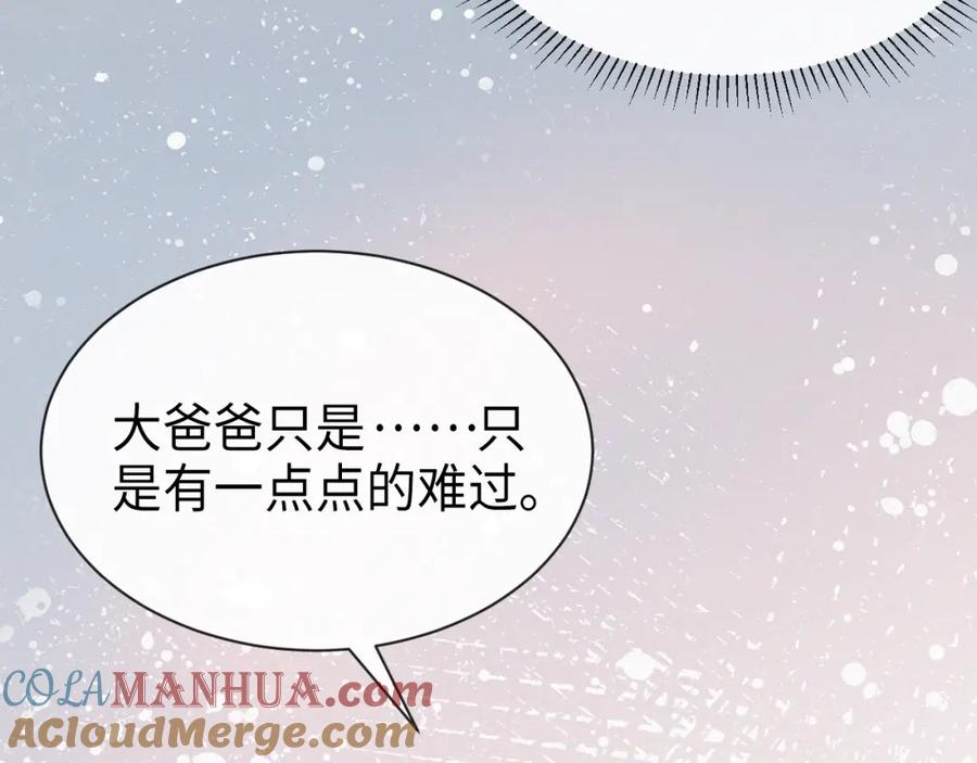 虐渣男从现在开始 - 第12话 开房 - 第77张图