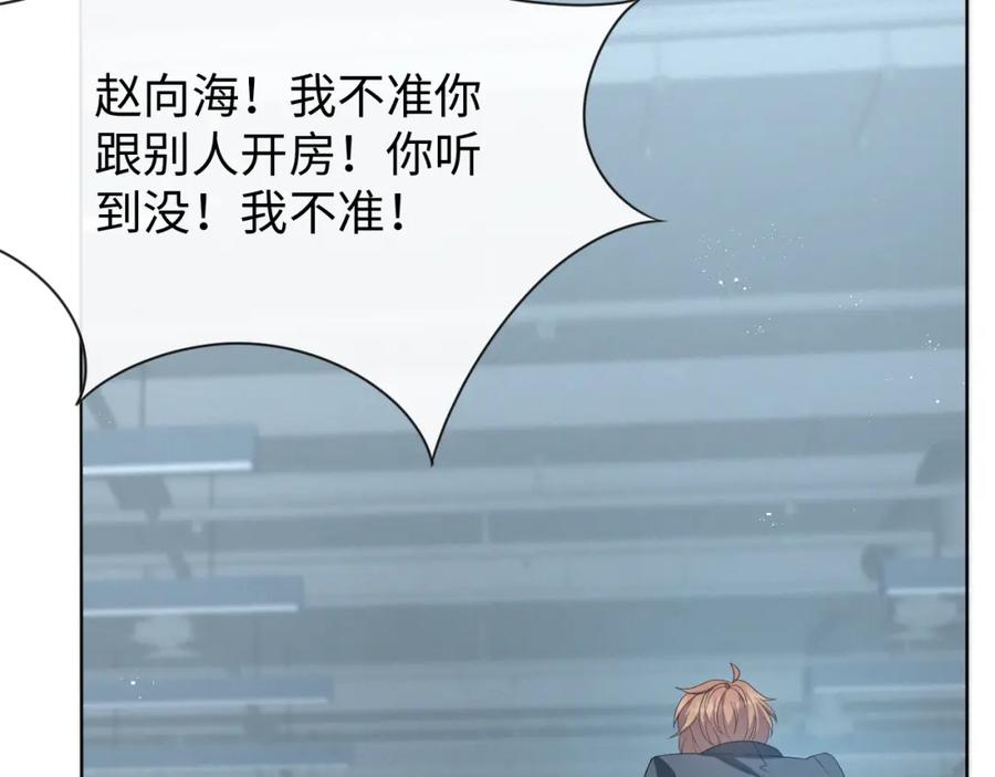 虐渣男从现在开始 - 第12话 开房 - 第20张图