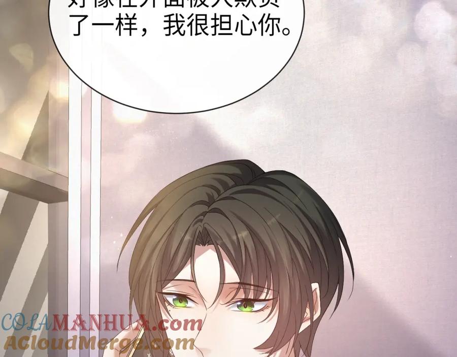 虐渣男从现在开始 - 第12话 开房 - 第73张图