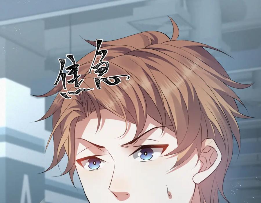 虐渣男从现在开始 - 第12话 开房 - 第23张图