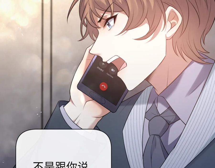 虐渣男从现在开始 - 第12话 开房 - 第91张图