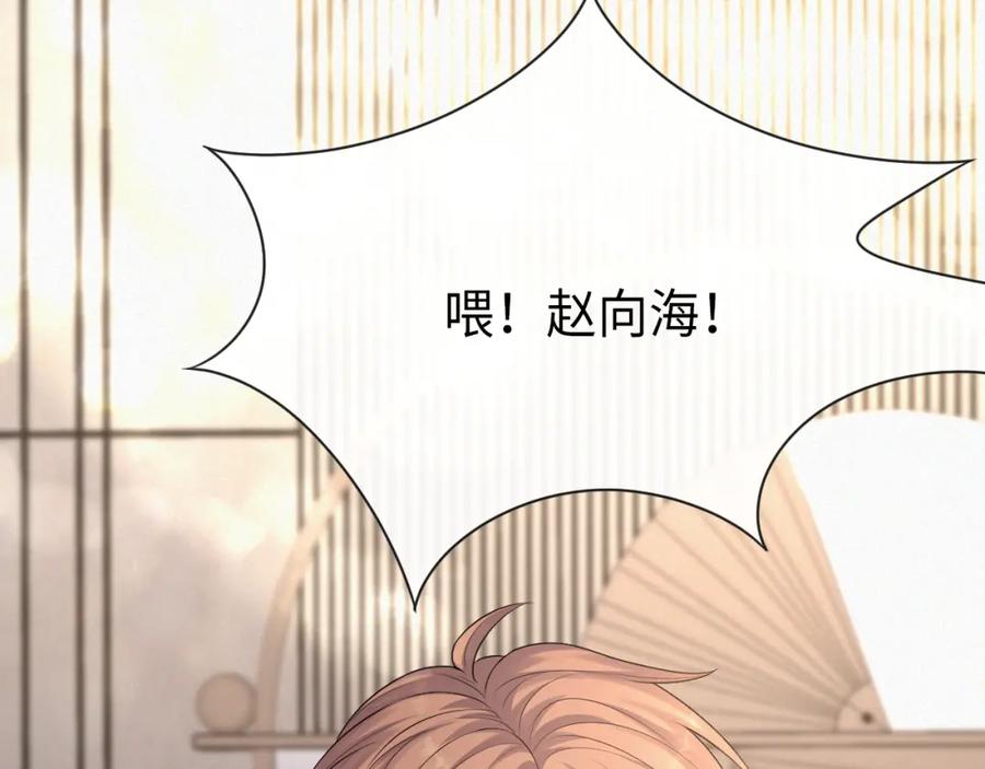 虐渣男从现在开始 - 第12话 开房 - 第98张图