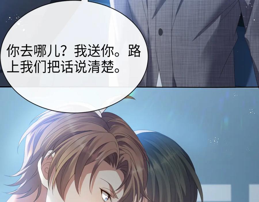 虐渣男从现在开始 - 第12话 开房 - 第3张图