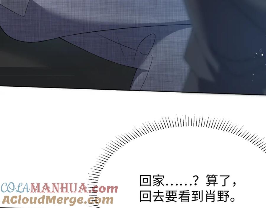 虐渣男从现在开始 - 第12话 开房 - 第29张图