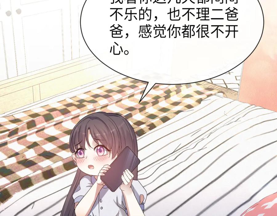 虐渣男从现在开始 - 第12话 开房 - 第71张图