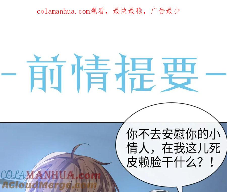 虐渣男从现在开始 - 第12话 开房 - 第1张图