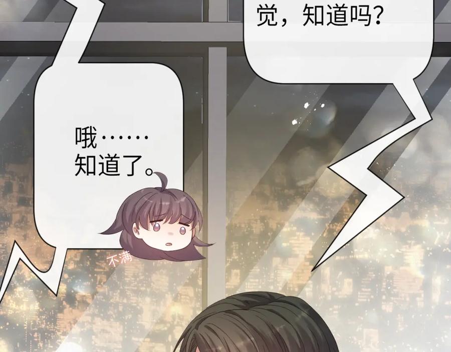 虐渣男从现在开始 - 第12话 开房 - 第64张图