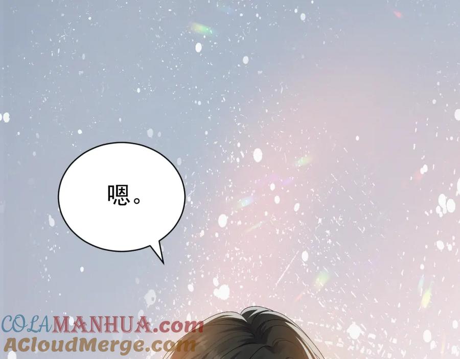 虐渣男从现在开始 - 第12话 开房 - 第45张图