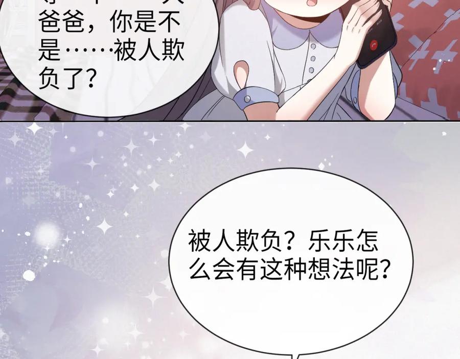 虐渣男从现在开始 - 第12话 开房 - 第68张图