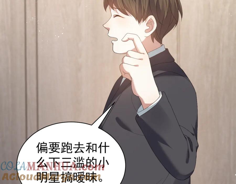 虐渣男从现在开始 - 第12话 开房 - 第53张图