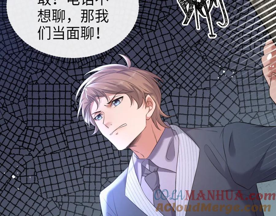 虐渣男从现在开始 - 第12话 开房 - 第101张图