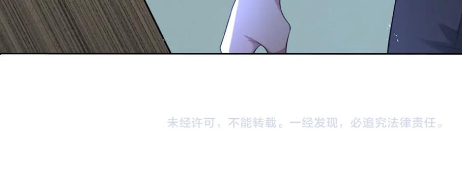 虐渣男从现在开始 - 第12话 开房 - 第103张图