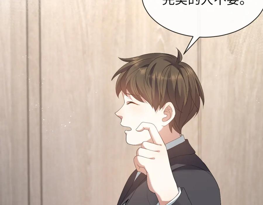 虐渣男从现在开始 - 第12话 开房 - 第111张图