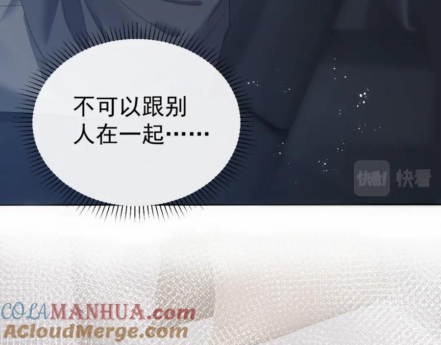 虐渣男从现在开始 - 第13话 美好回忆与噩梦 - 第19张图