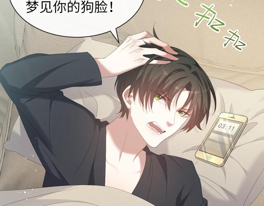 虐渣男从现在开始 - 第13话 美好回忆与噩梦 - 第56张图