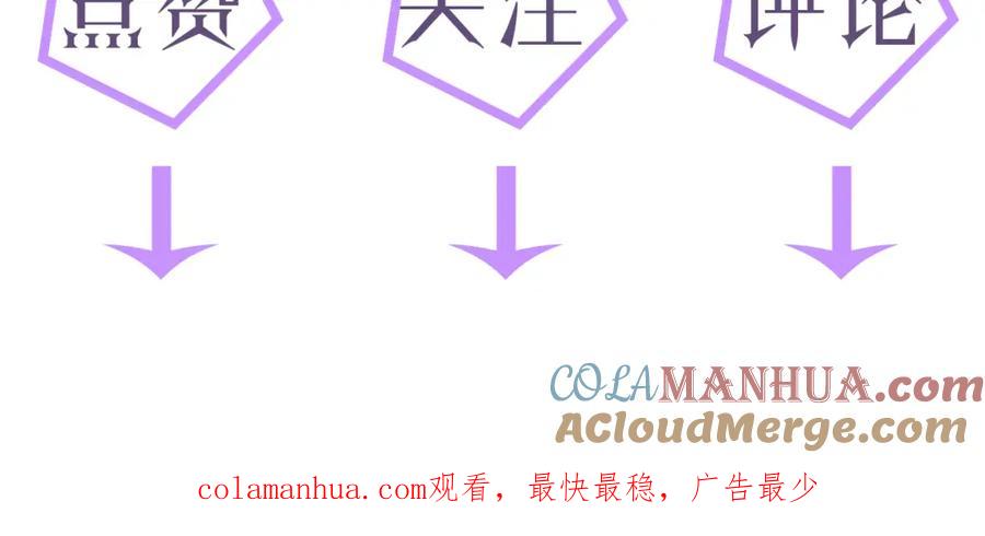 虐渣男从现在开始 - 第13话 美好回忆与噩梦 - 第97张图