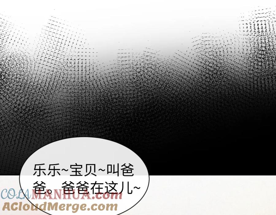 虐渣男从现在开始 - 第13话 美好回忆与噩梦 - 第31张图