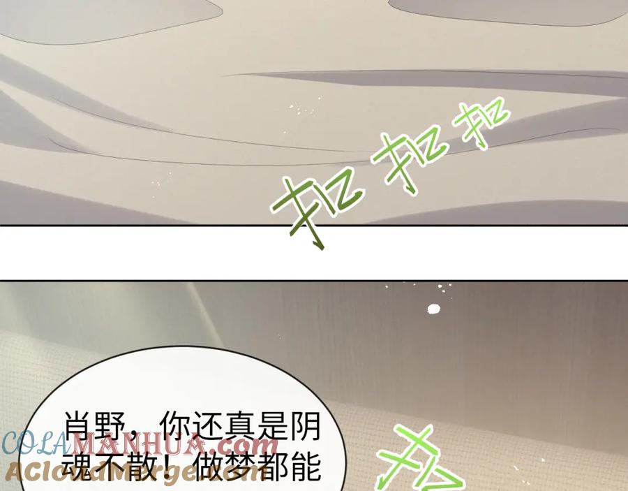 虐渣男从现在开始 - 第13话 美好回忆与噩梦 - 第55张图