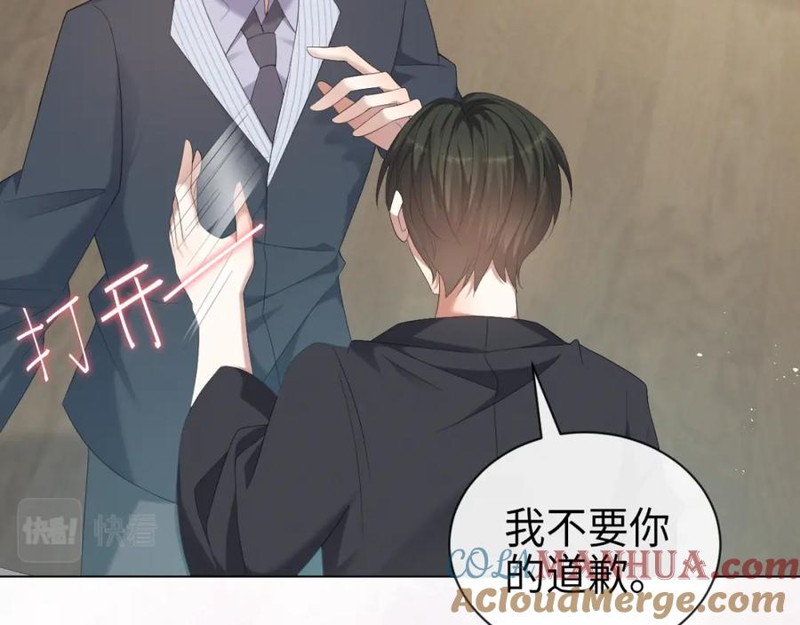 虐渣男从现在开始 - 第13话 美好回忆与噩梦 - 第73张图