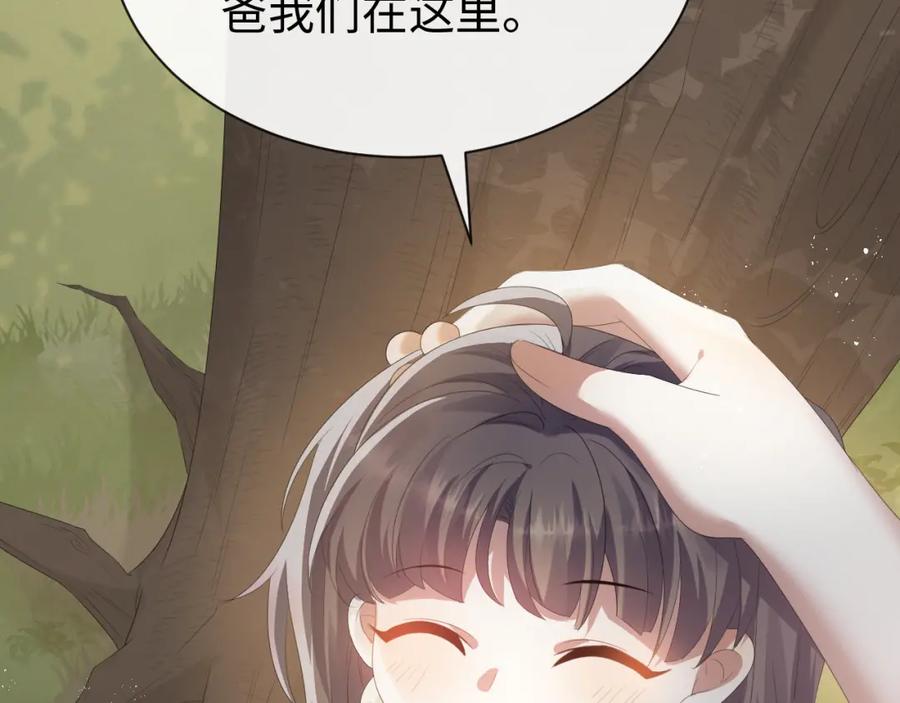 虐渣男从现在开始 - 第13话 美好回忆与噩梦 - 第44张图