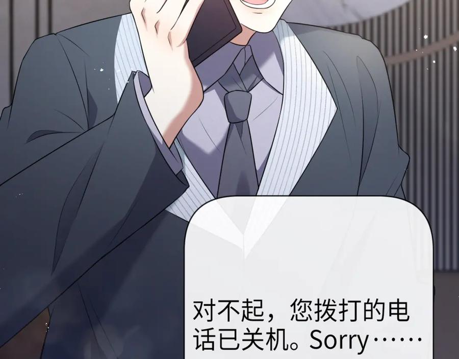 虐渣男从现在开始 - 第13话 美好回忆与噩梦 - 第3张图