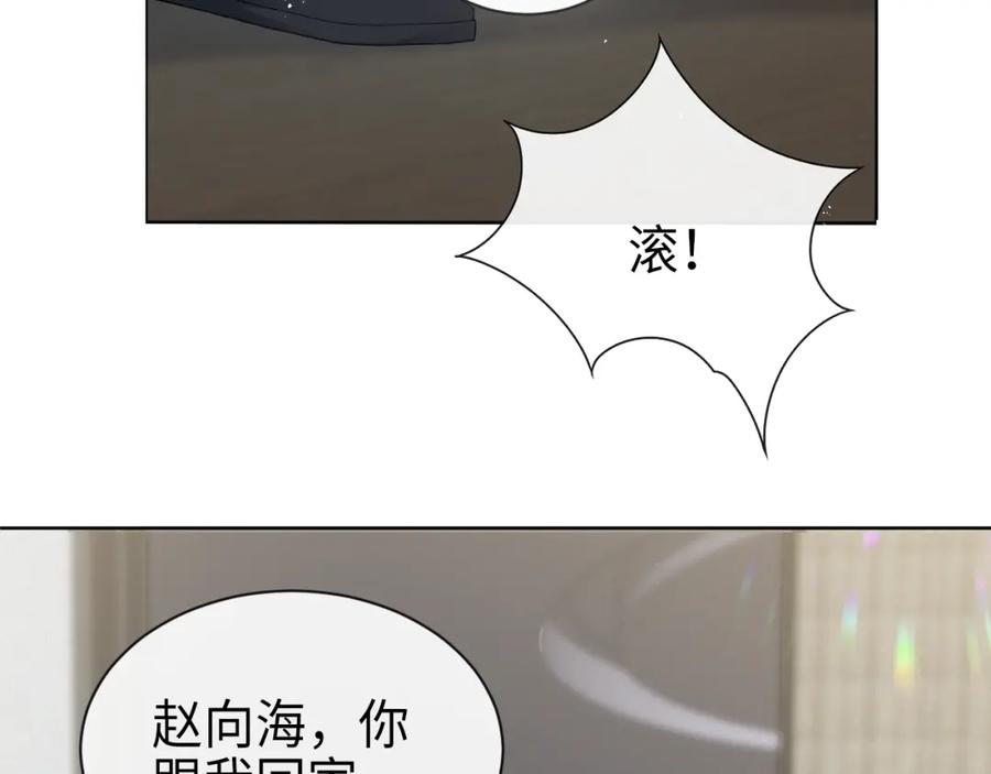 虐渣男从现在开始 - 第13话 美好回忆与噩梦 - 第78张图