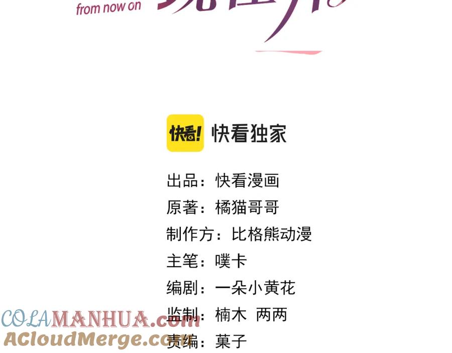 虐渣男从现在开始 - 第13话 美好回忆与噩梦 - 第10张图