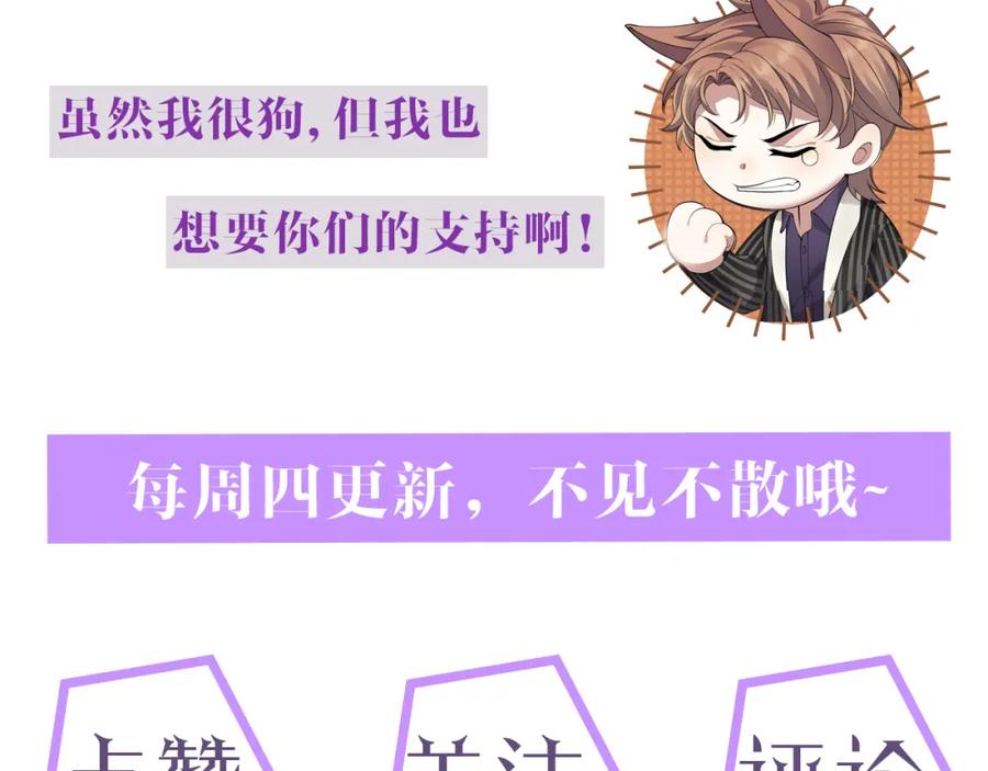 虐渣男从现在开始 - 第13话 美好回忆与噩梦 - 第96张图