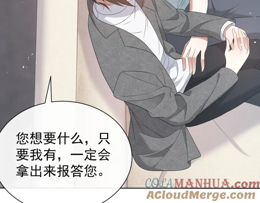 虐渣男从现在开始 - 第13话 美好回忆与噩梦 - 第91张图