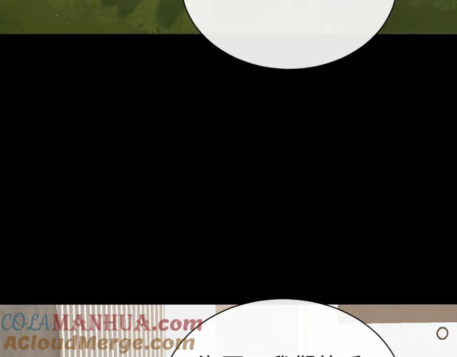 虐渣男从现在开始 - 第13话 美好回忆与噩梦 - 第46张图