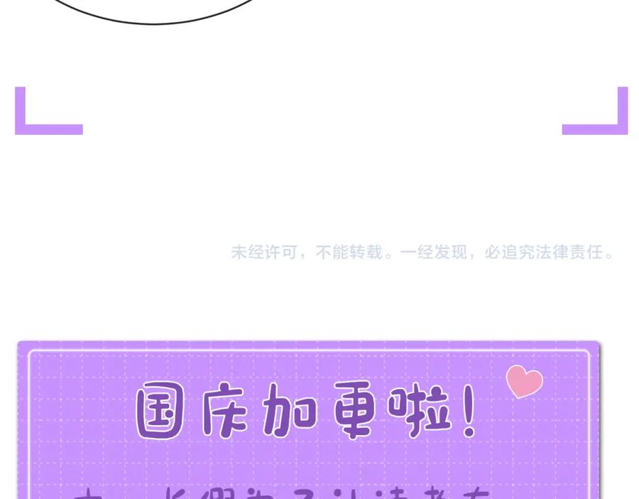 虐渣男从现在开始 - 第13话 美好回忆与噩梦 - 第92张图