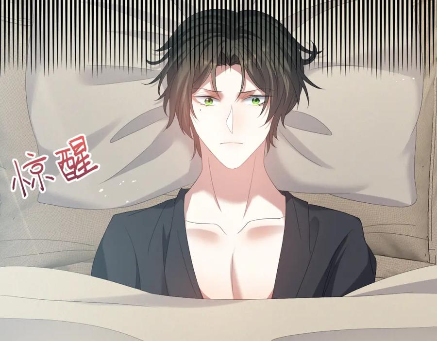 虐渣男从现在开始 - 第13话 美好回忆与噩梦 - 第54张图