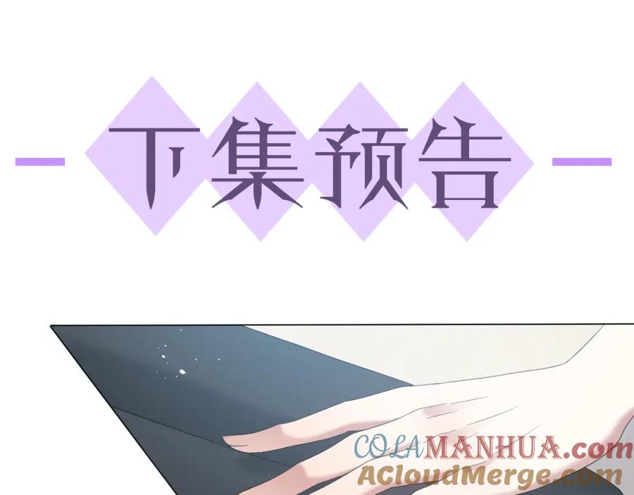 虐渣男从现在开始 - 第13话 美好回忆与噩梦 - 第88张图