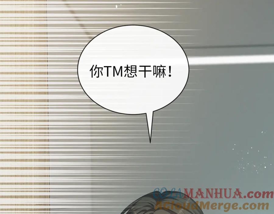 虐渣男从现在开始 - 第13话 美好回忆与噩梦 - 第58张图