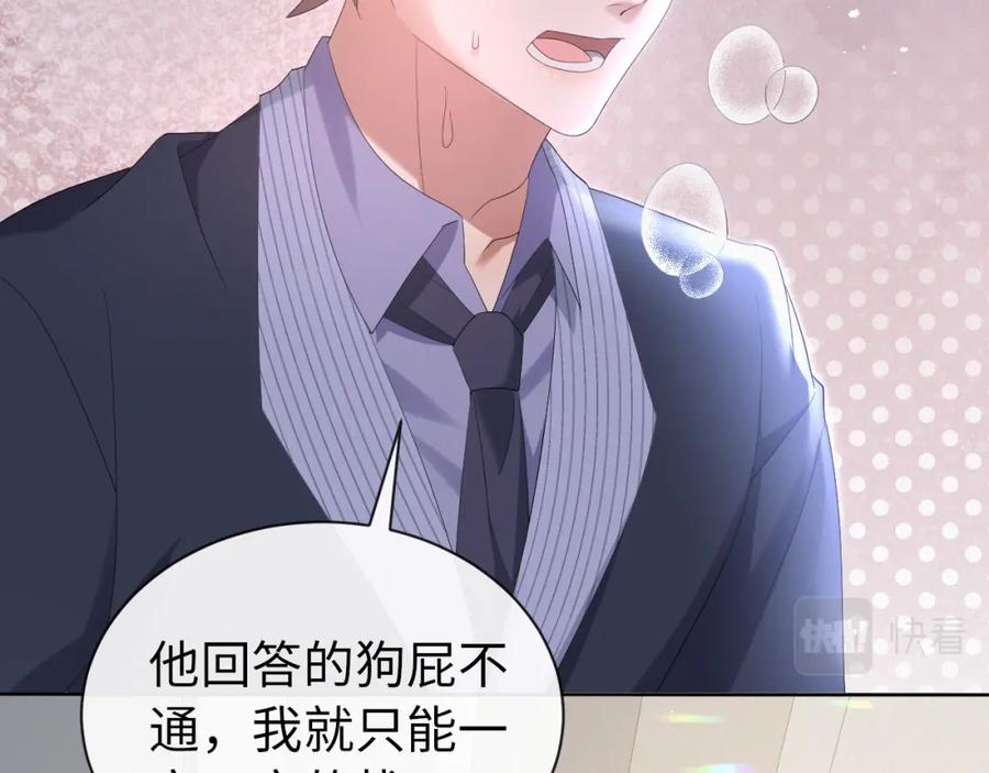 虐渣男从现在开始 - 第13话 美好回忆与噩梦 - 第62张图